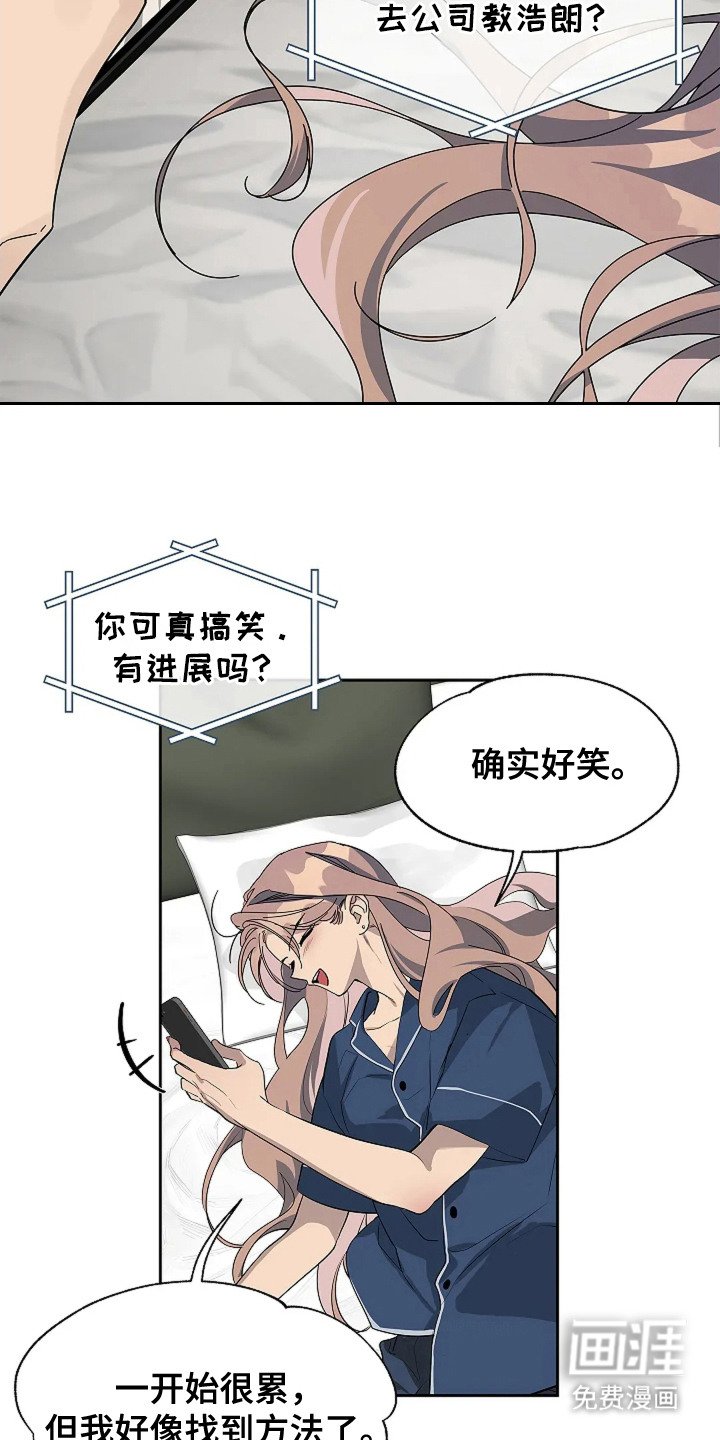 第3章：发现高音