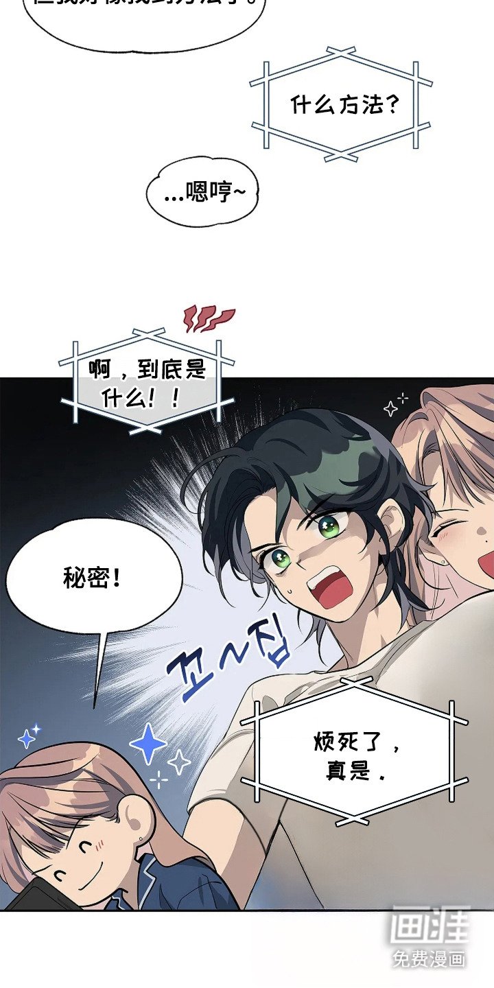 第3章：发现高音