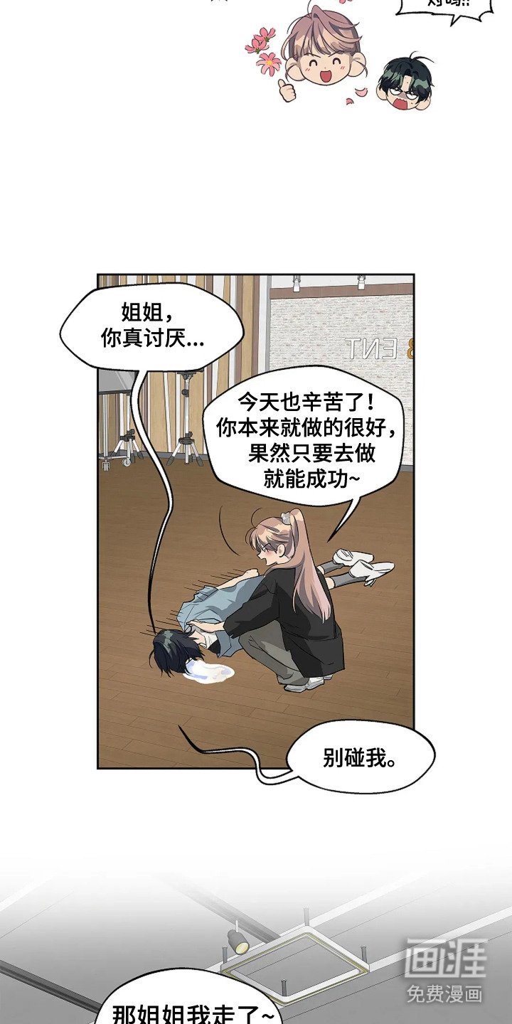 第3章：发现高音