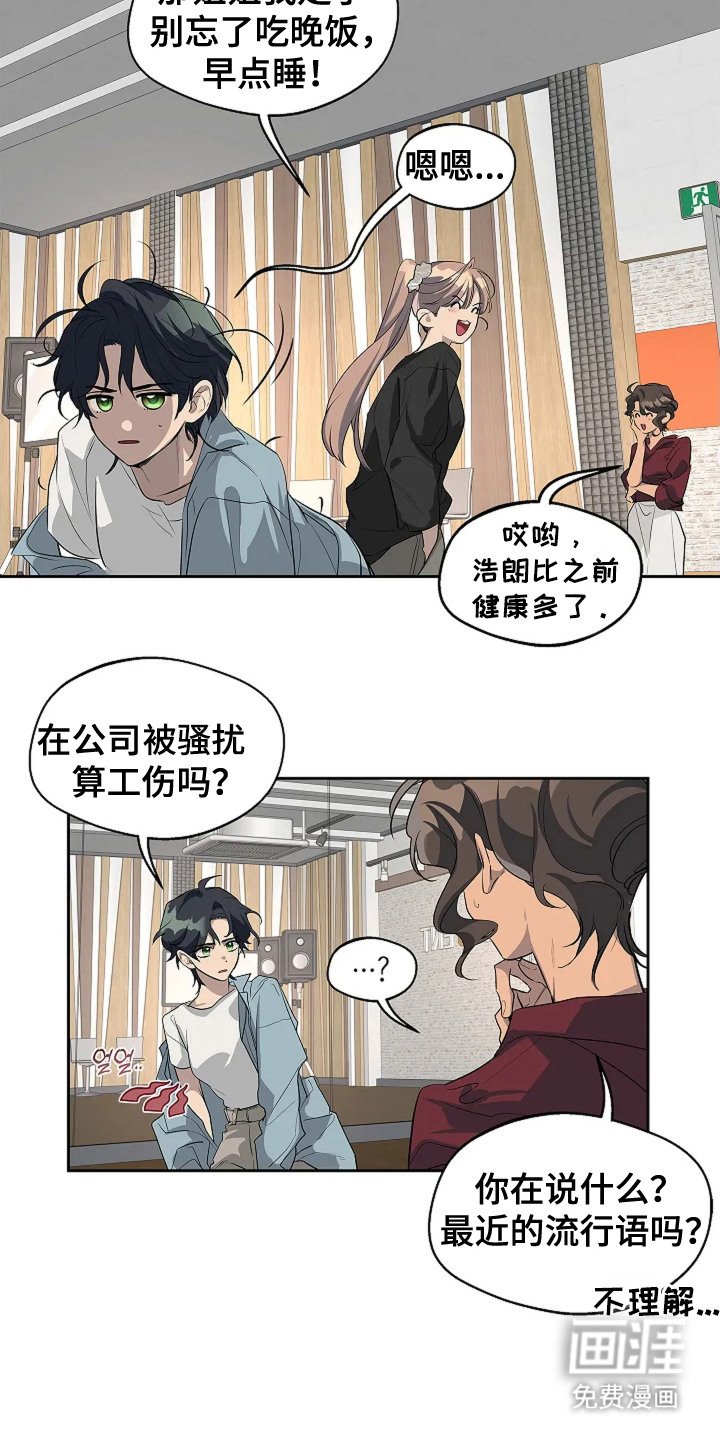 第3章：发现高音