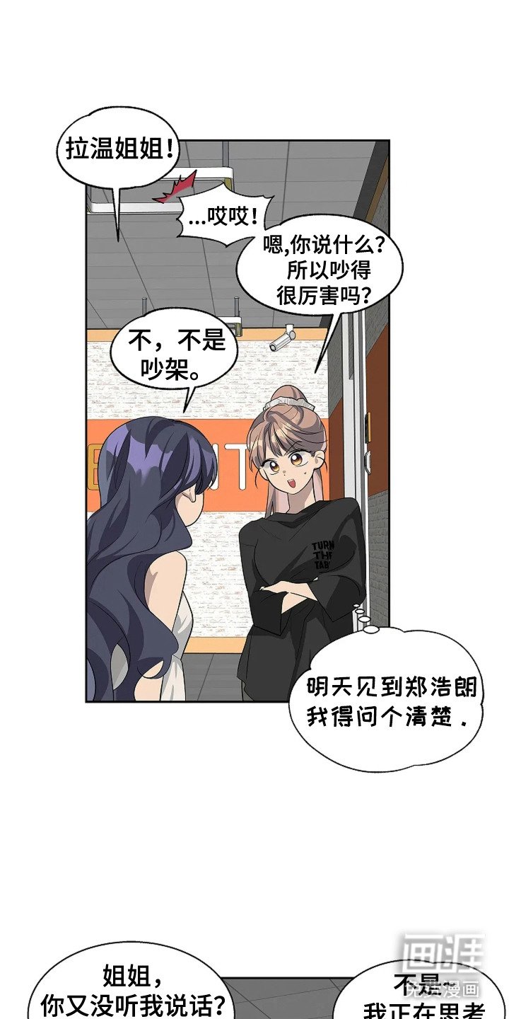 第4章：担忧