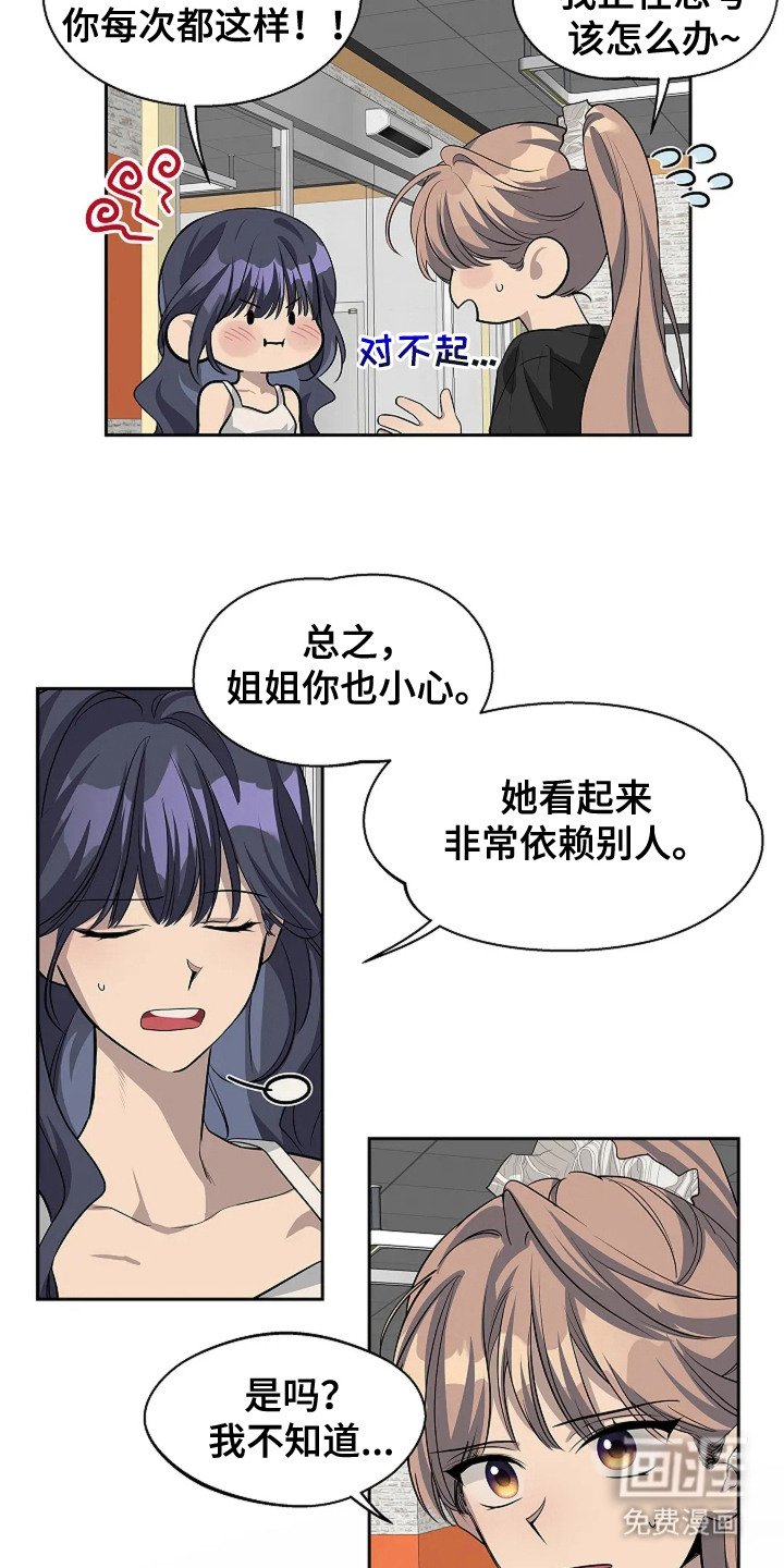 第4章：担忧