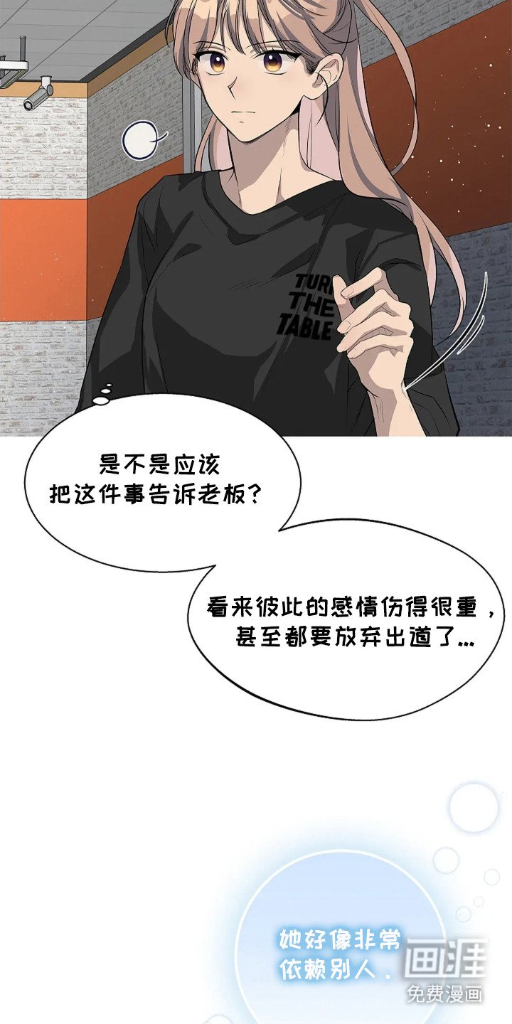 第4章：担忧