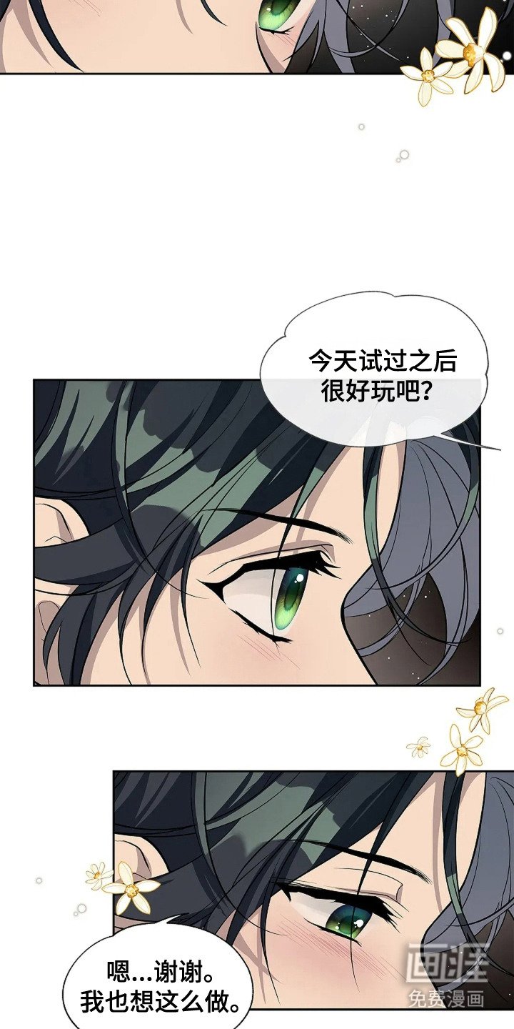 第7章：尴尬