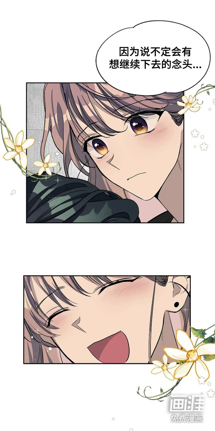 第7章：尴尬