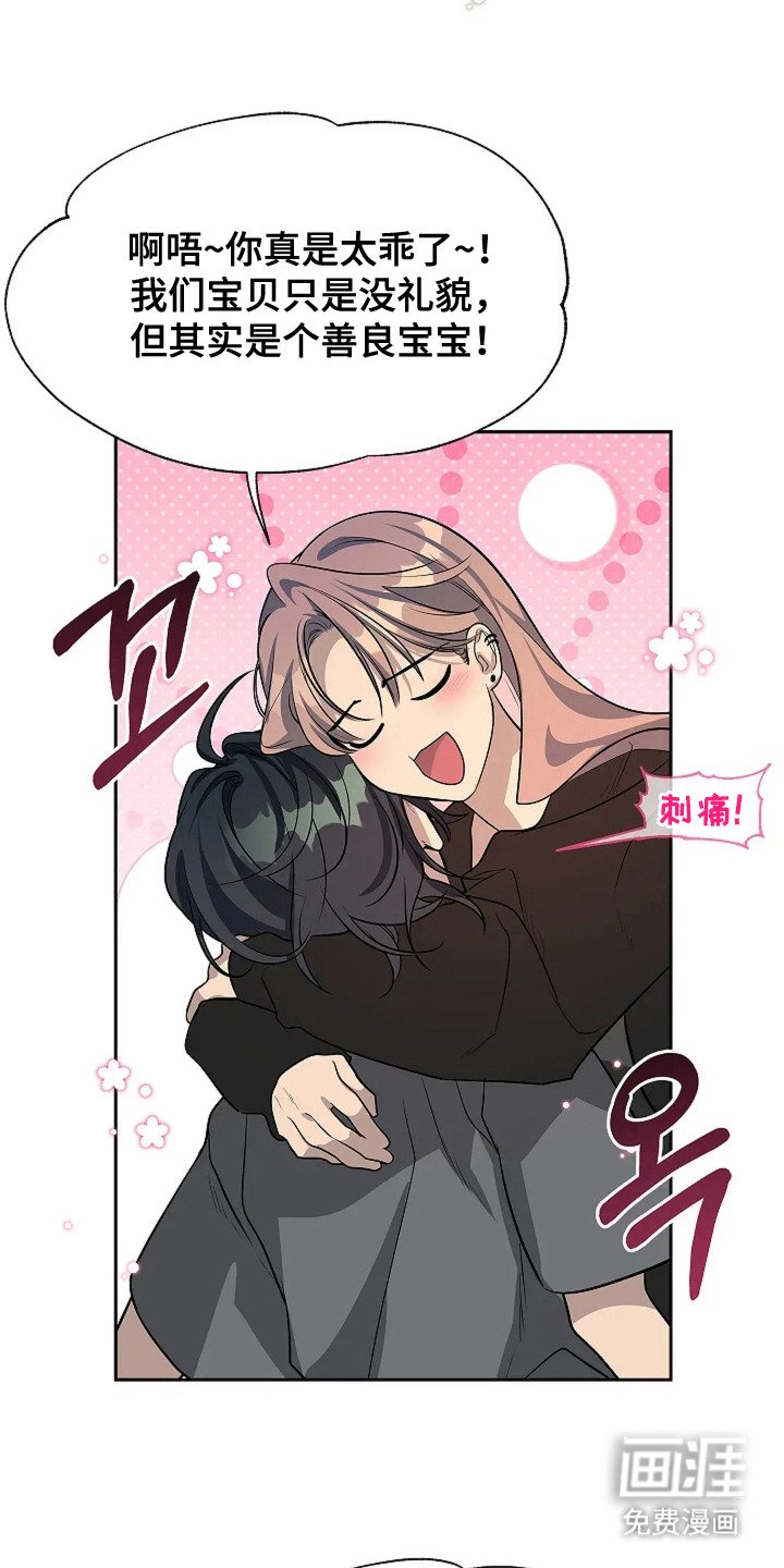 第7章：尴尬