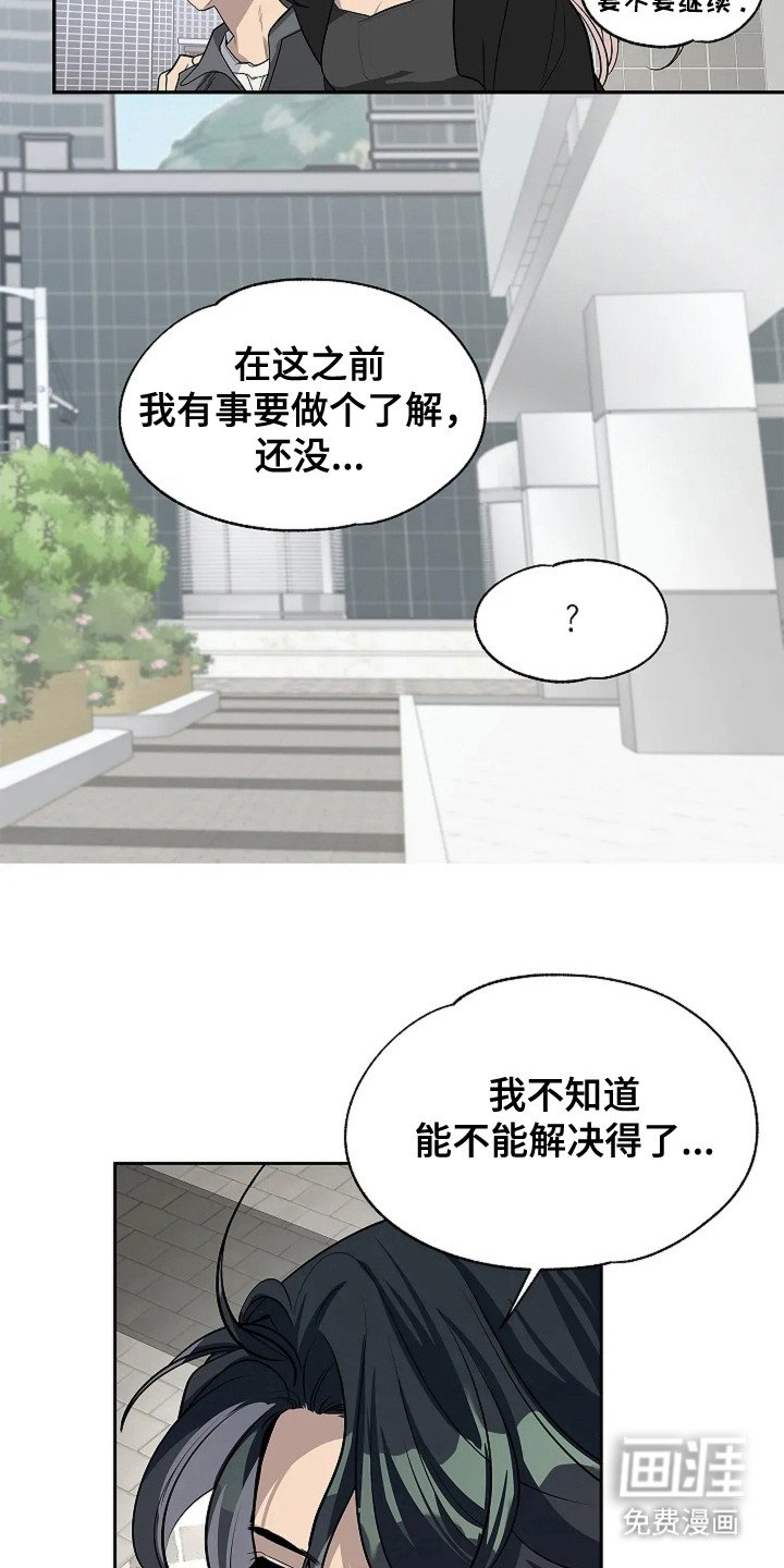 第7章：尴尬