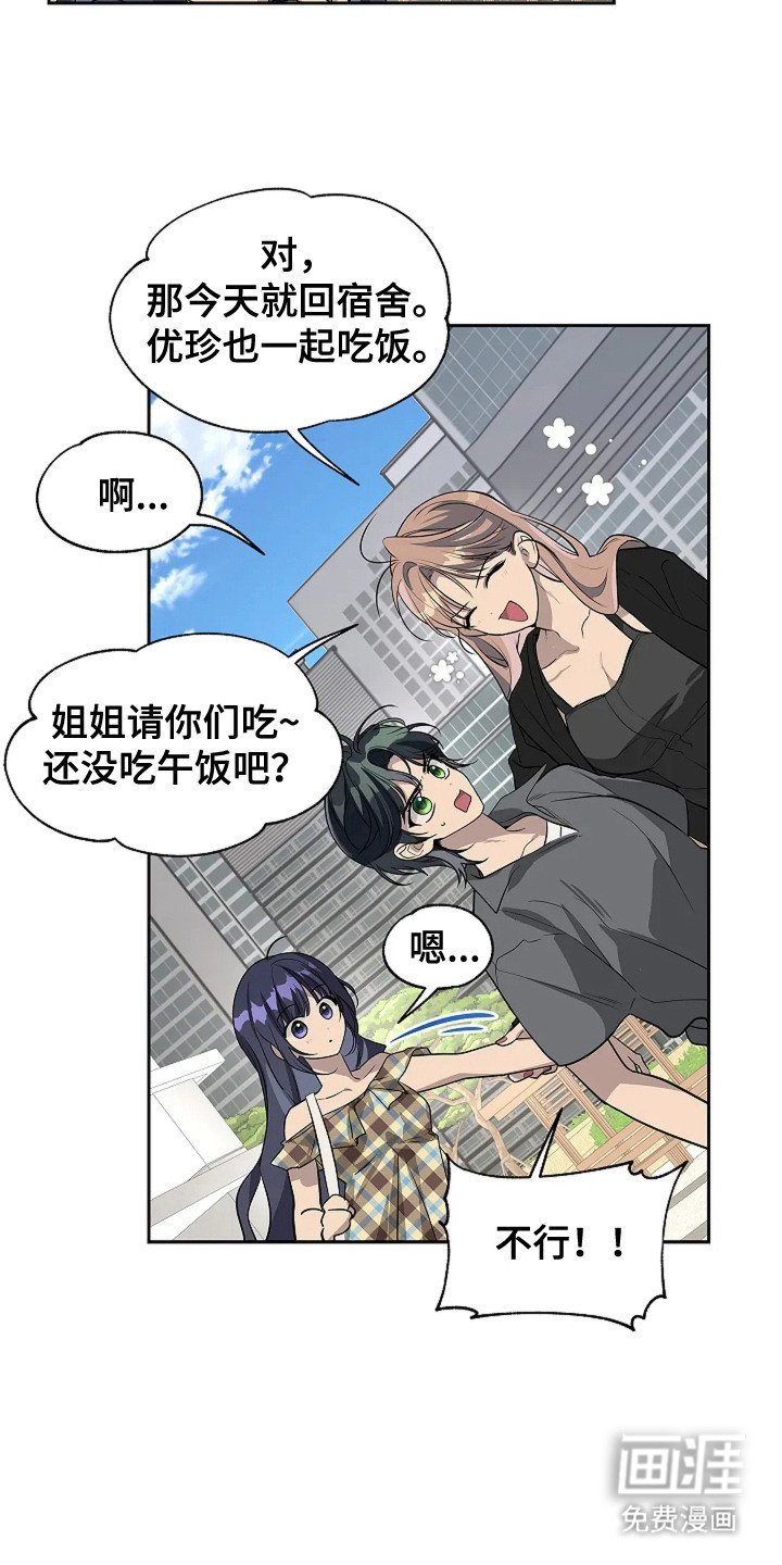 第7章：尴尬