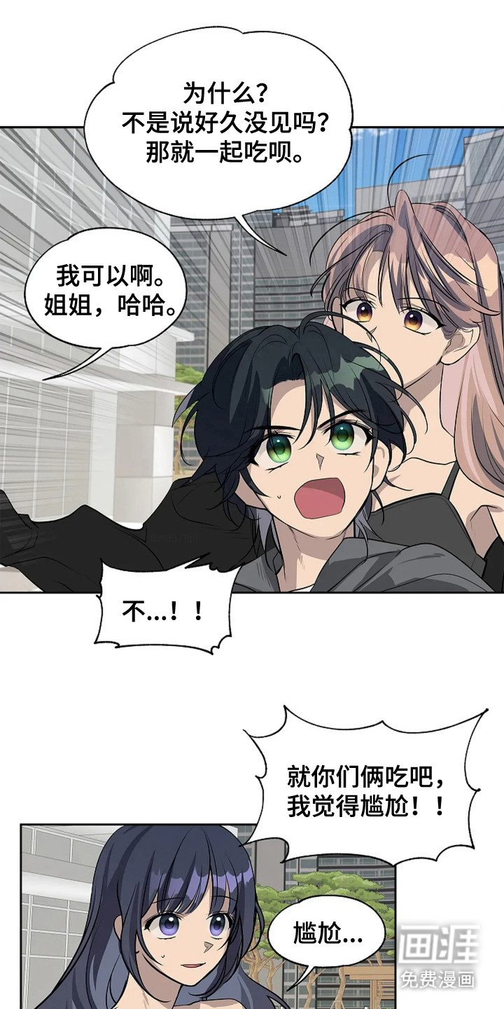 第7章：尴尬