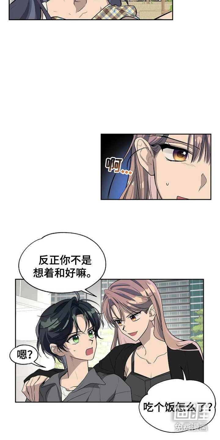 第7章：尴尬