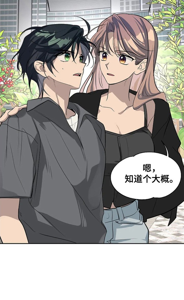 第7章：尴尬