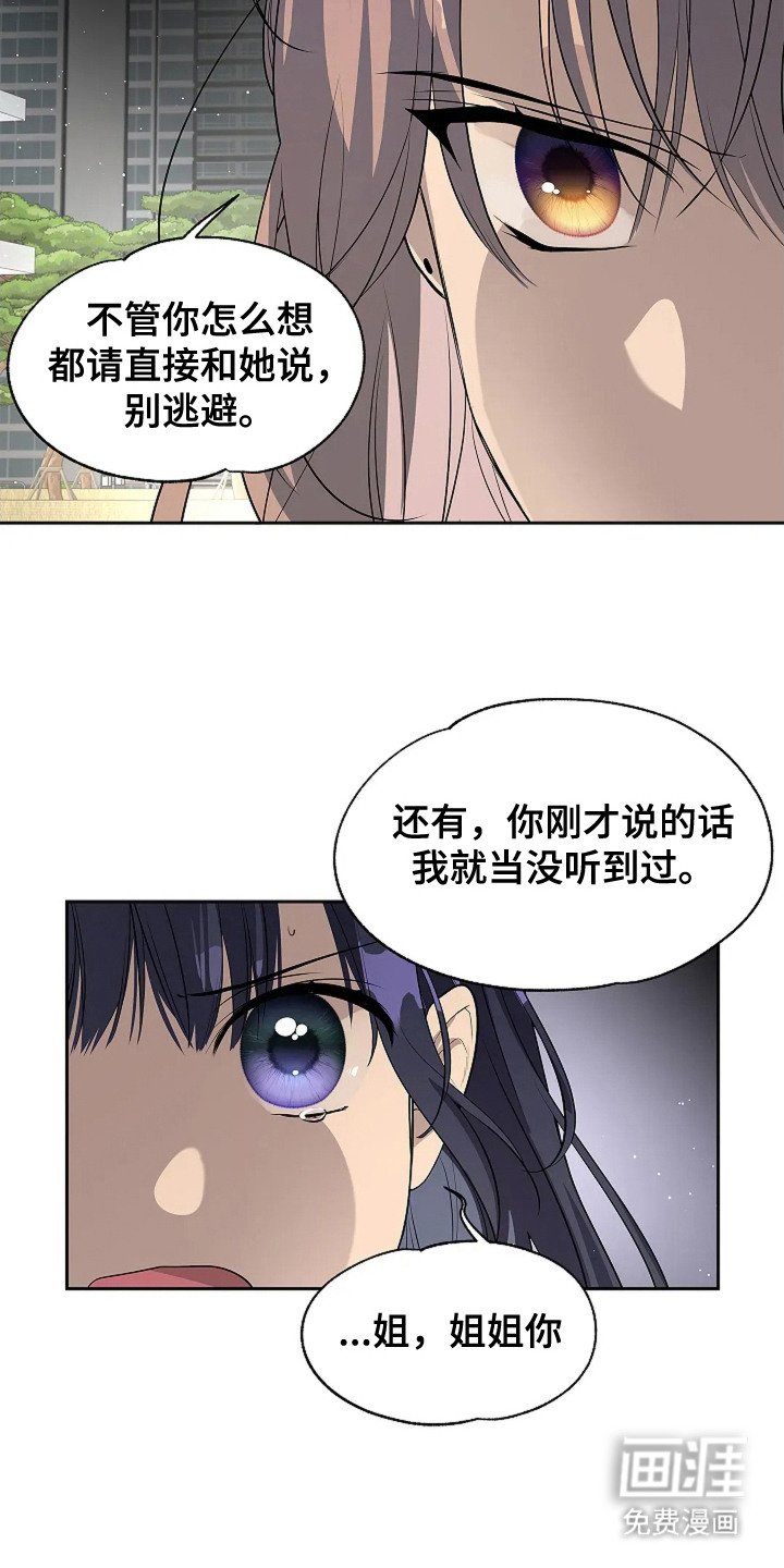 第8章：避重就轻