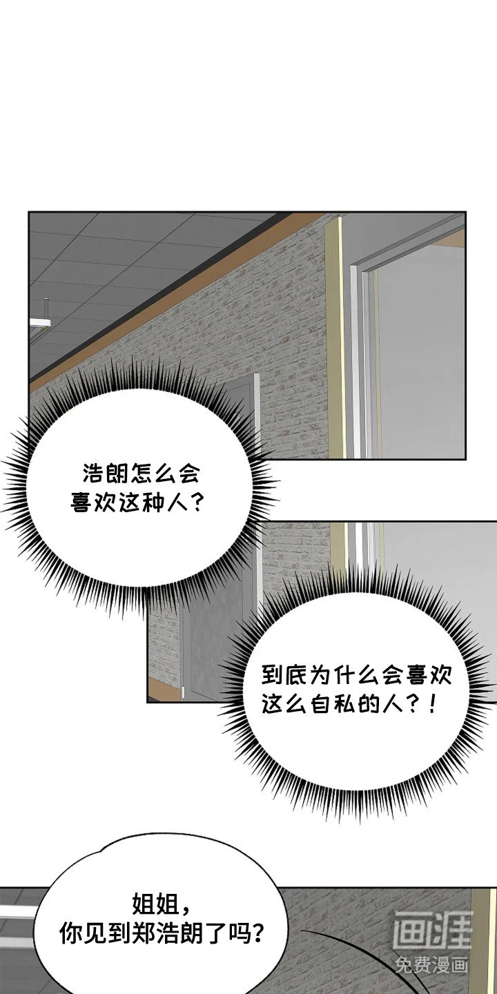 第9章：倾诉