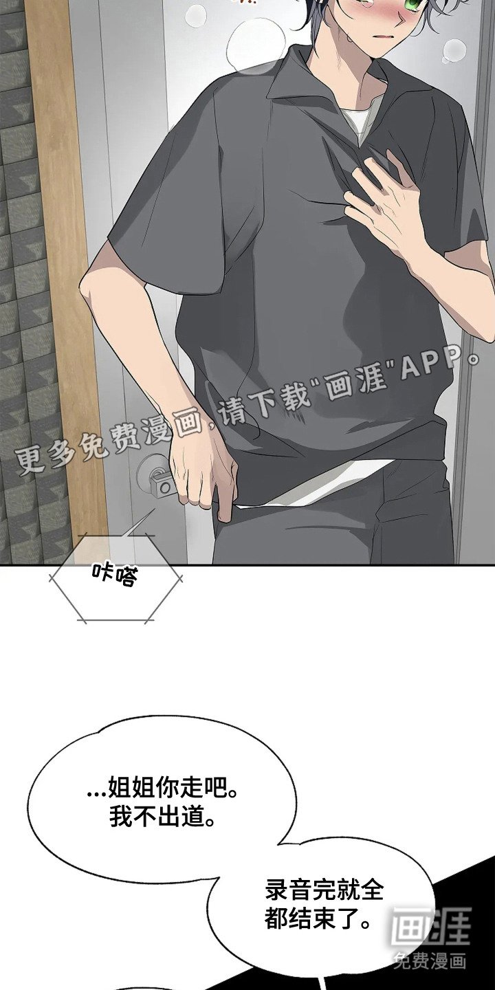 第9章：倾诉
