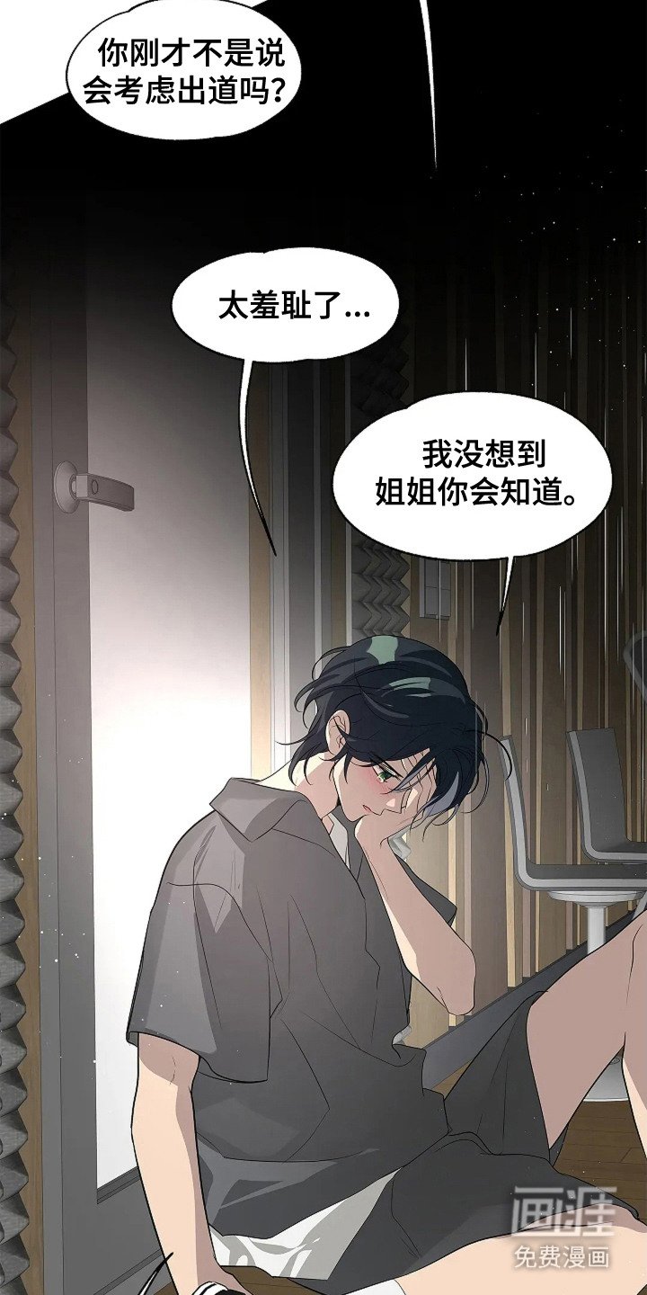 第9章：倾诉