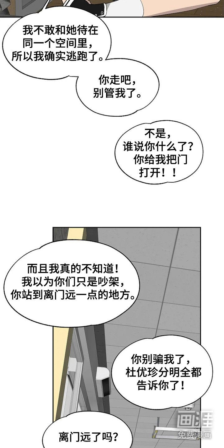 第9章：倾诉