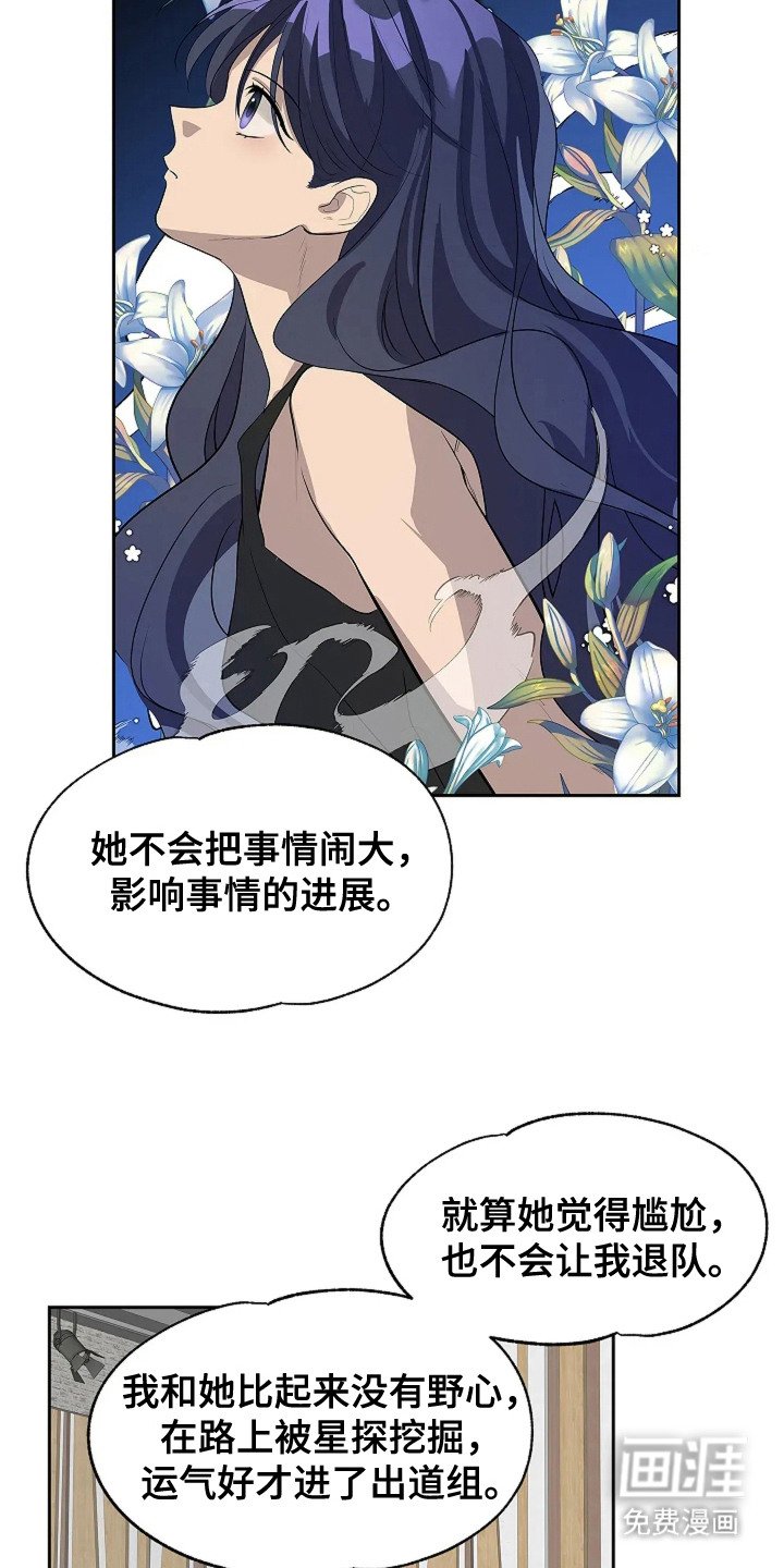 第9章：倾诉