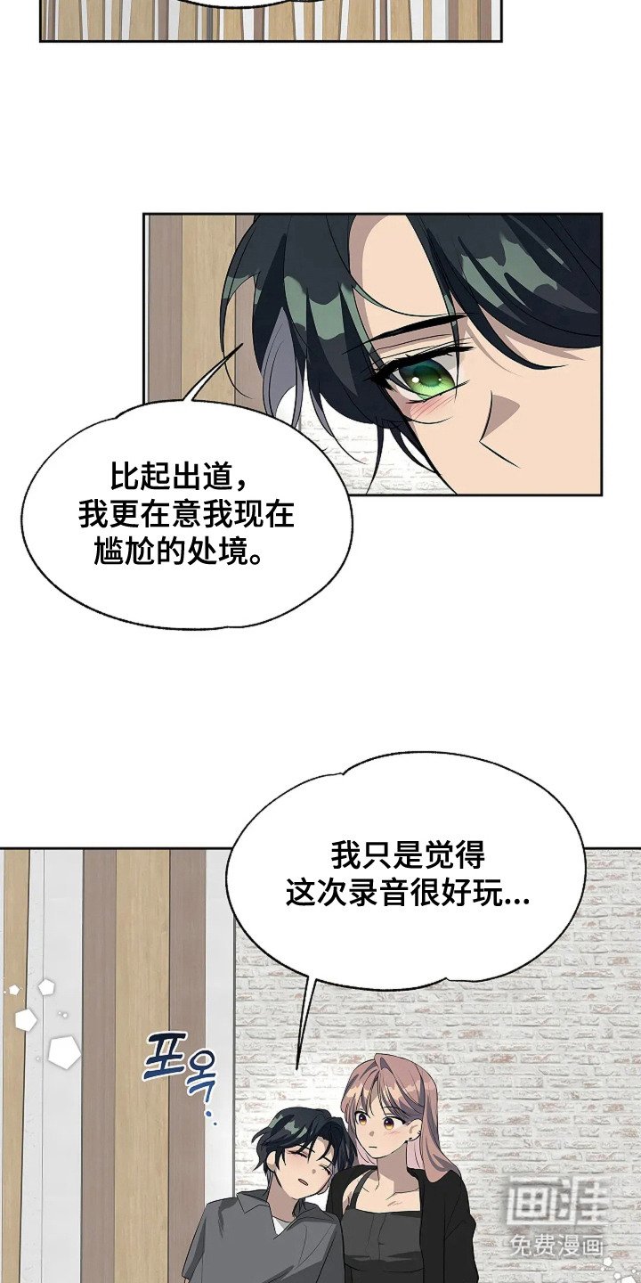 第9章：倾诉