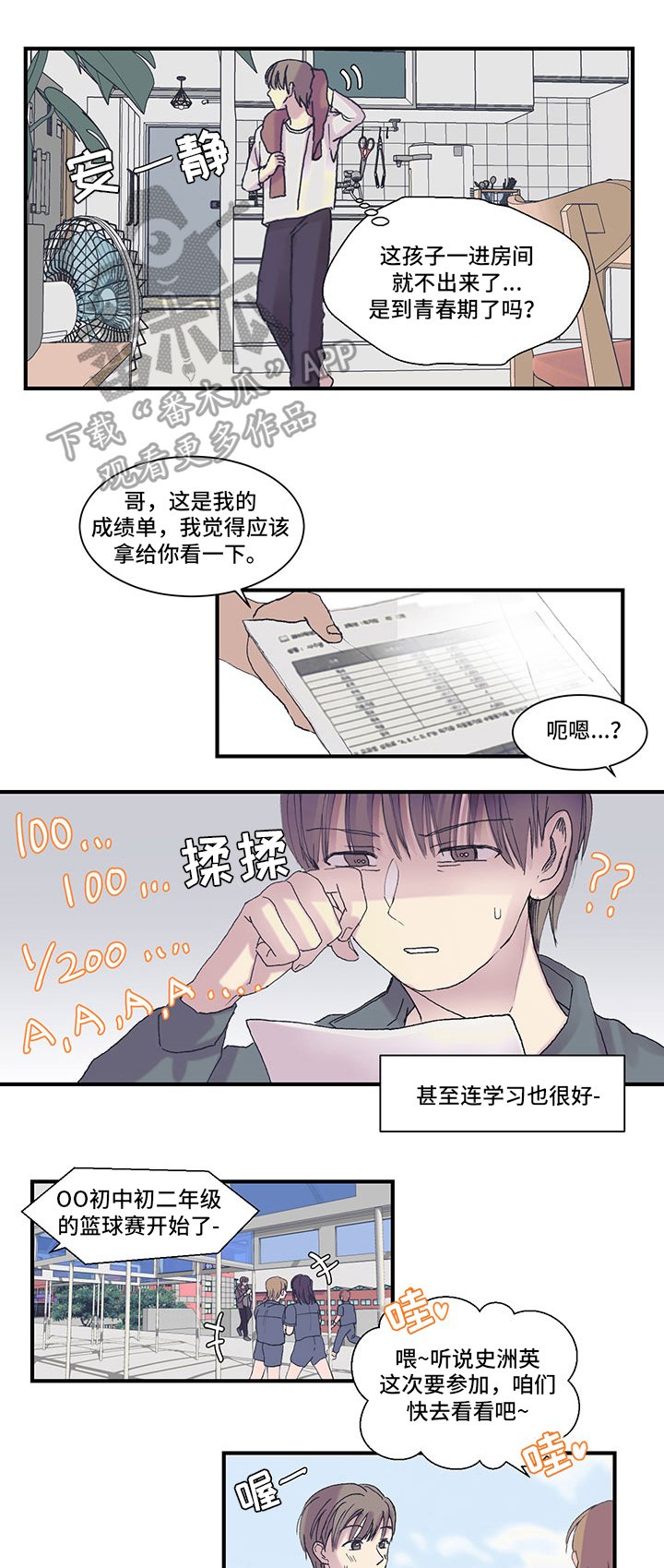 第10章：理解