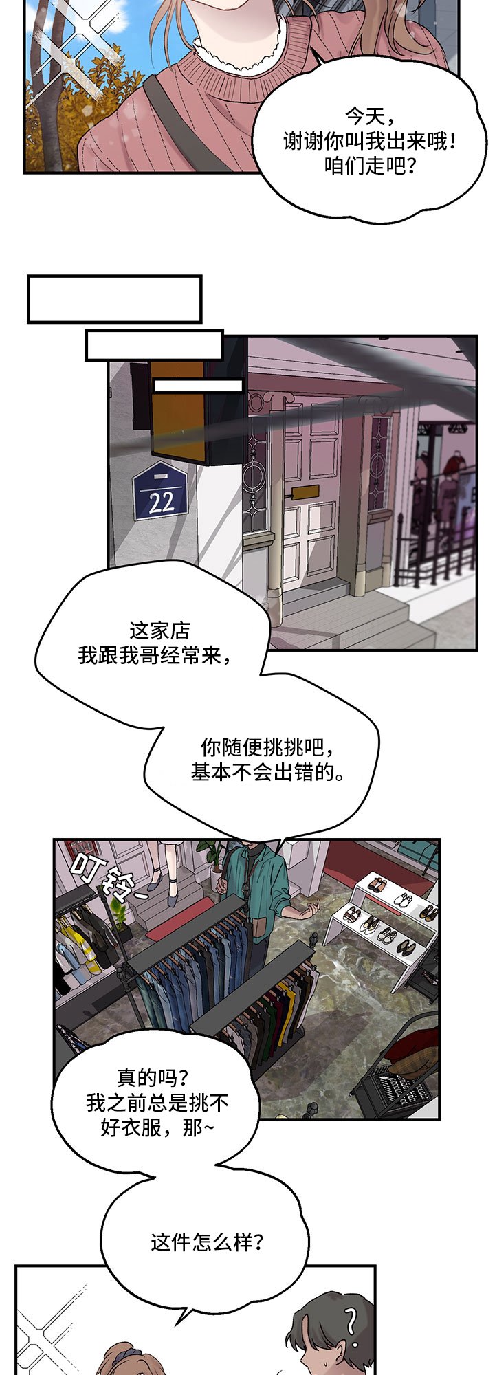 第10章：理解