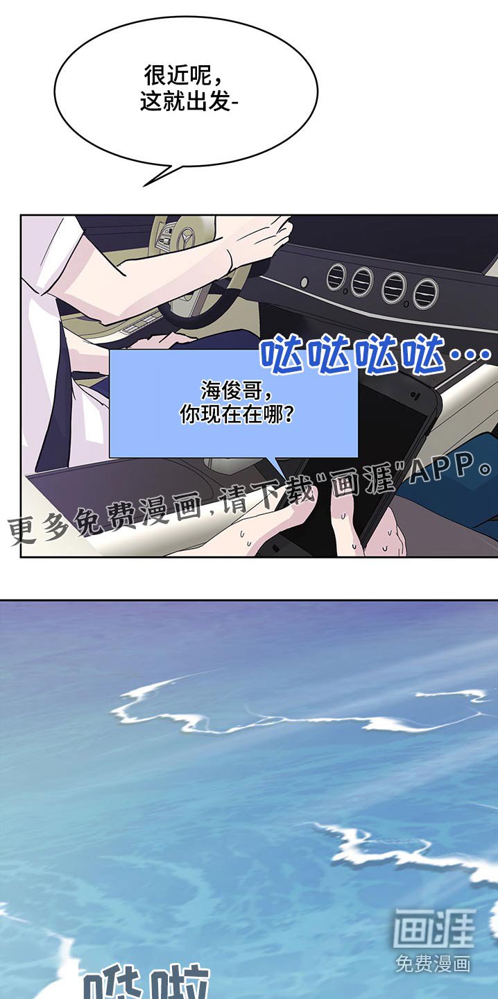 第100章：你们干嘛呢