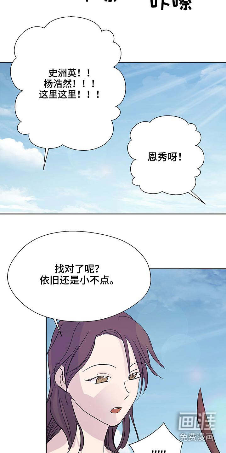 第100章：你们干嘛呢