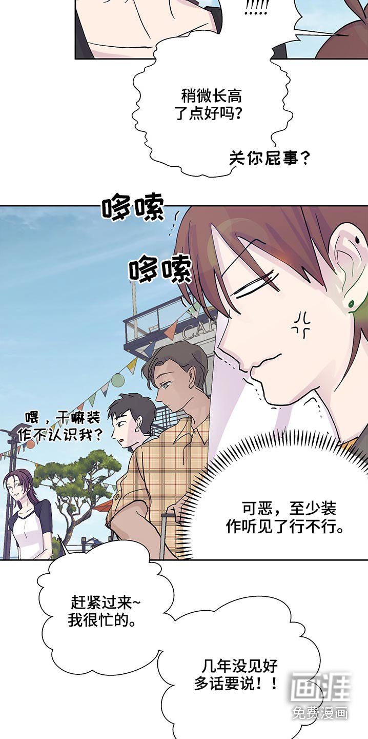 第100章：你们干嘛呢
