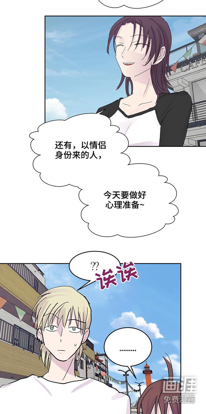 第100章：你们干嘛呢