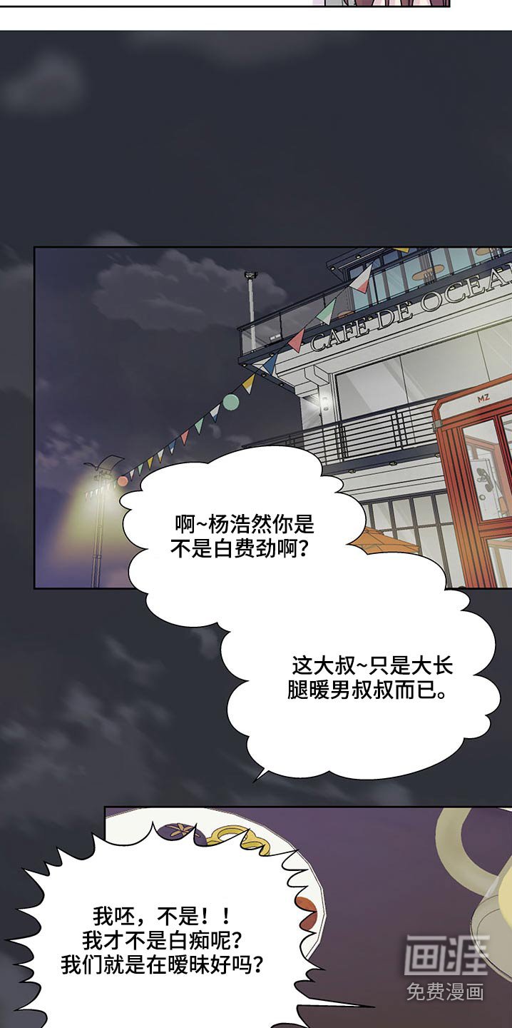 第100章：你们干嘛呢