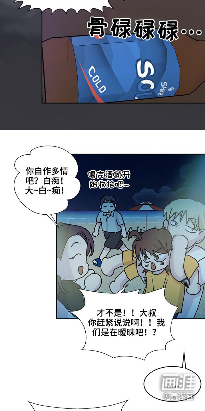 第100章：你们干嘛呢