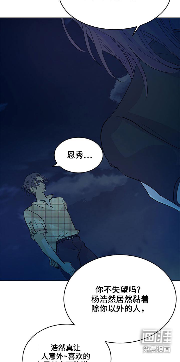 第100章：你们干嘛呢