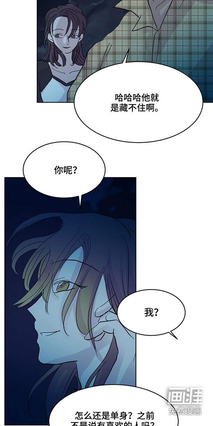 第100章：你们干嘛呢
