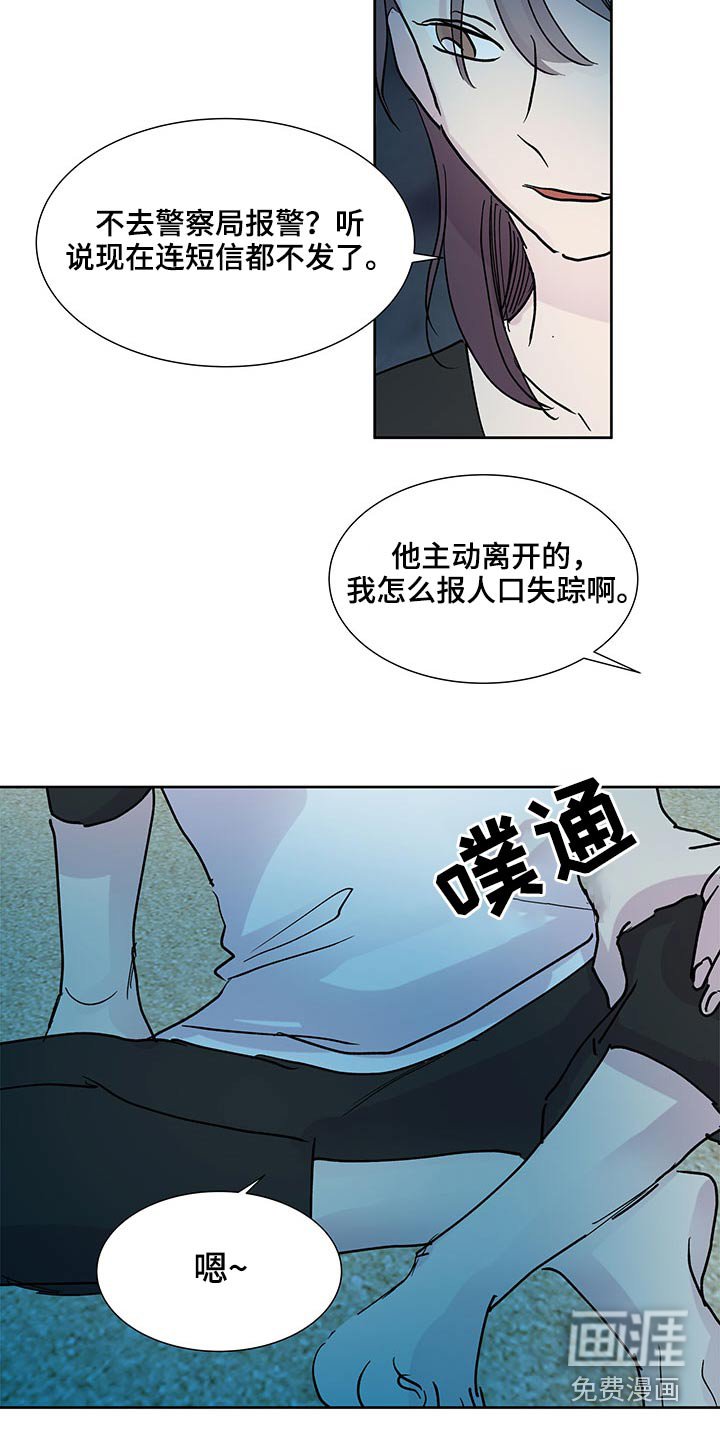第100章：你们干嘛呢