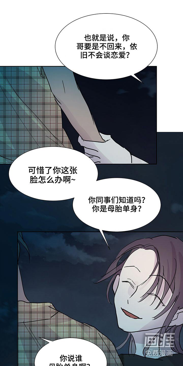 第100章：你们干嘛呢