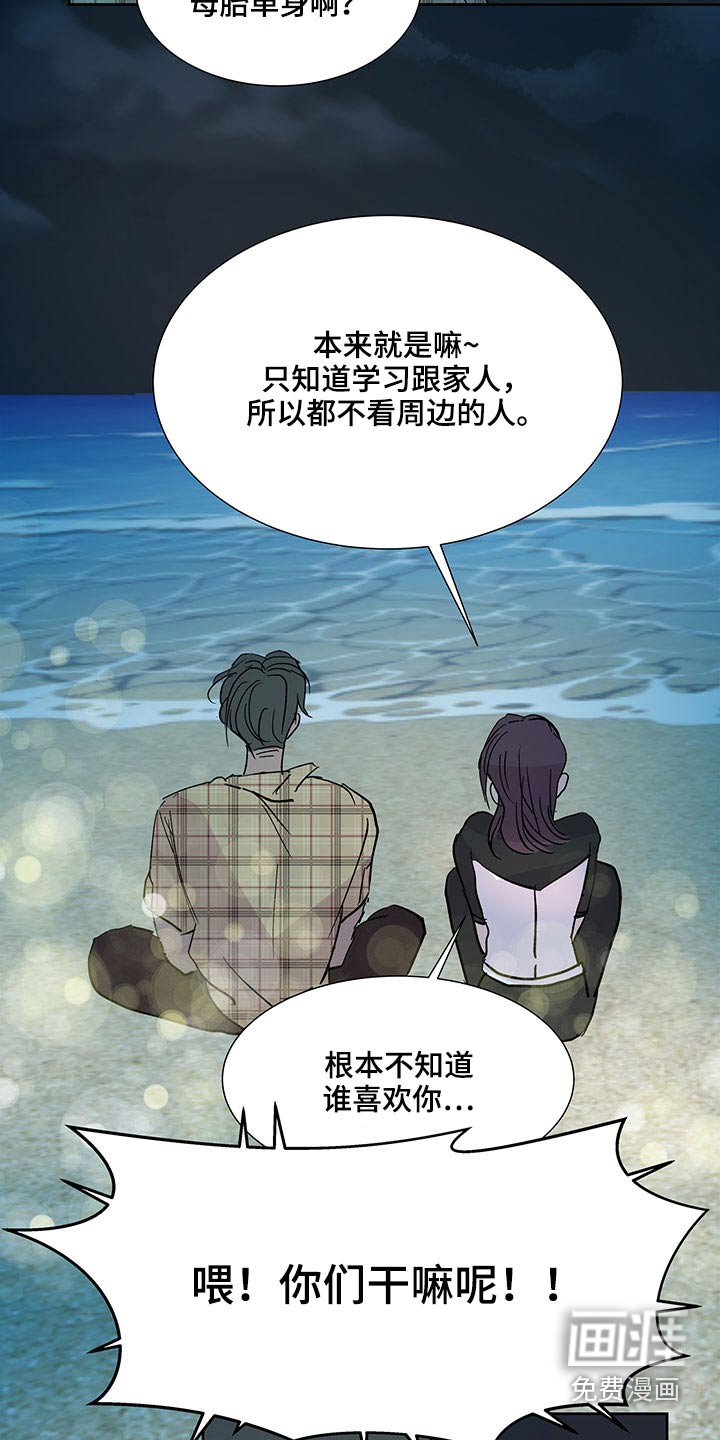 第100章：你们干嘛呢