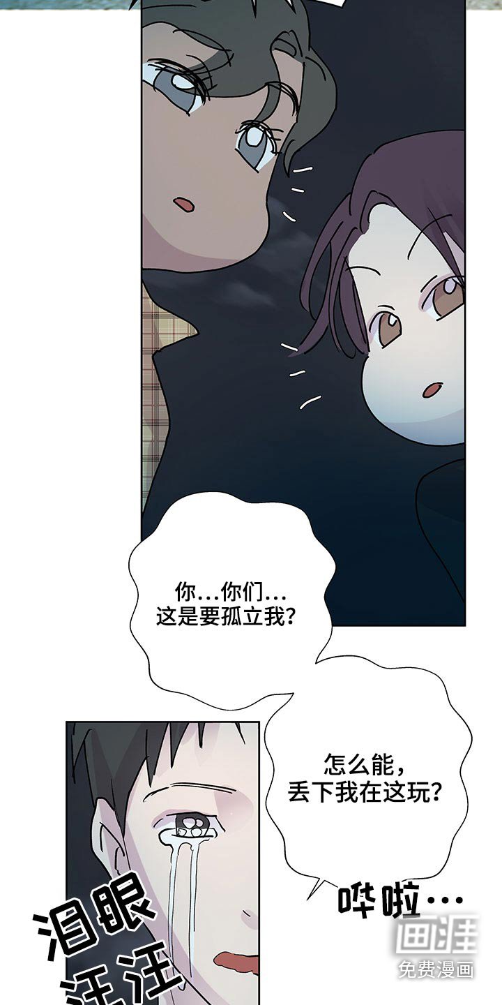 第100章：你们干嘛呢