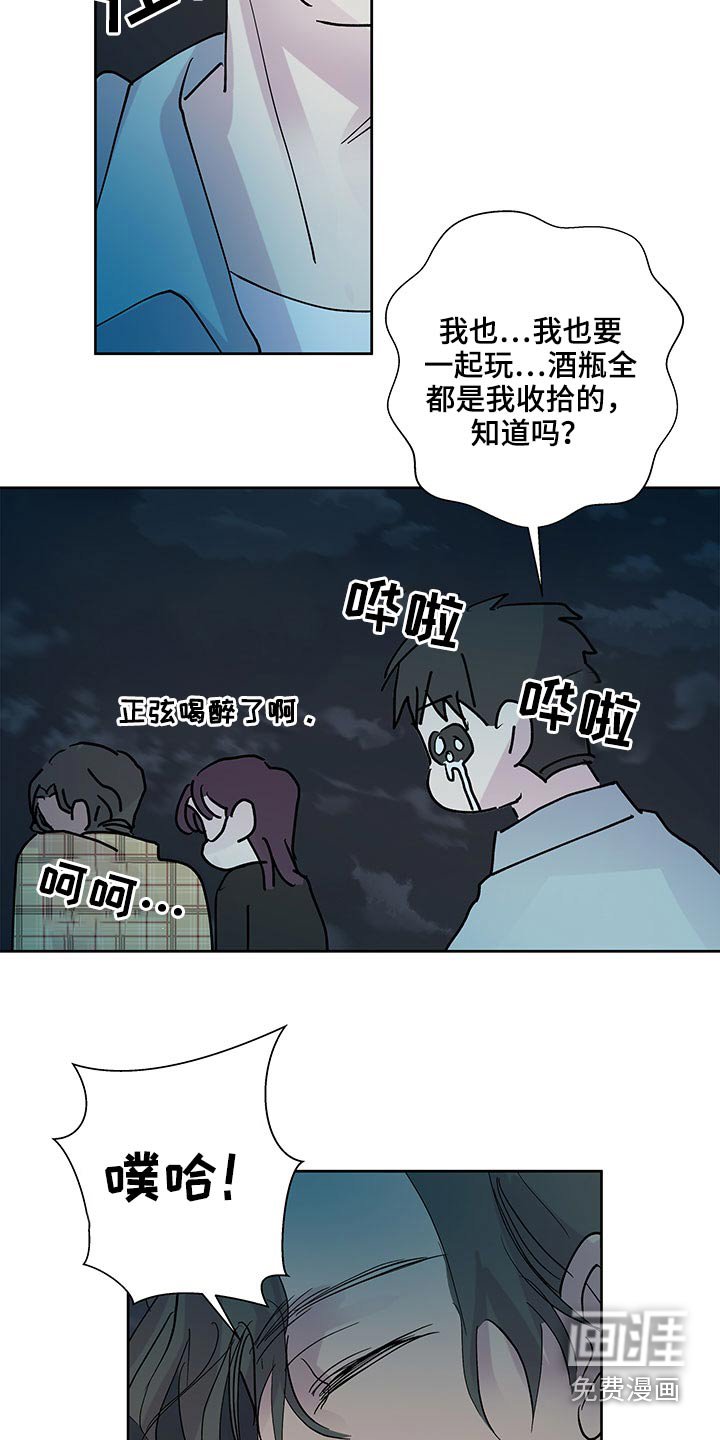 第100章：你们干嘛呢