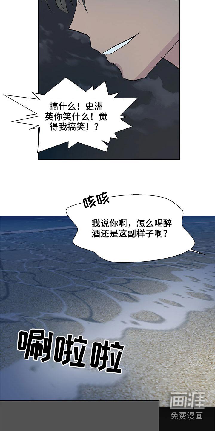 第100章：你们干嘛呢