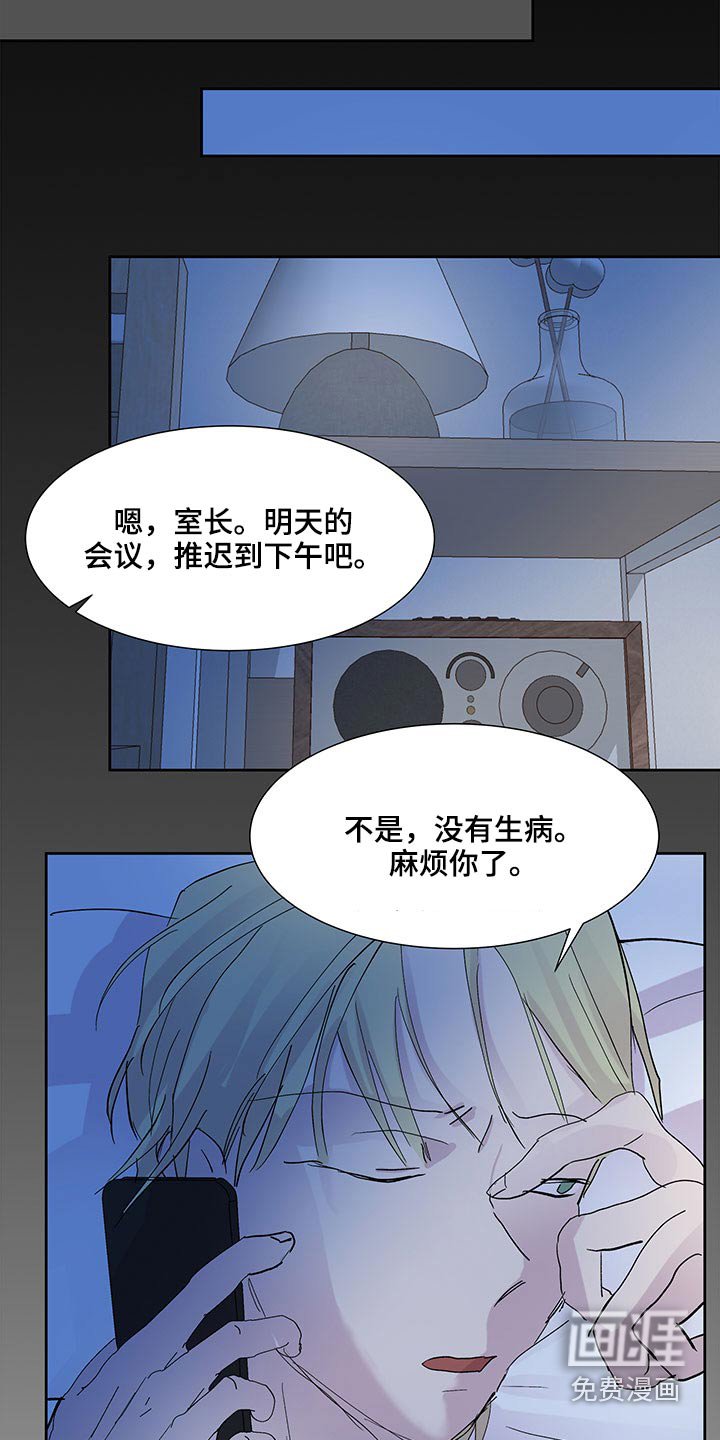 第100章：你们干嘛呢