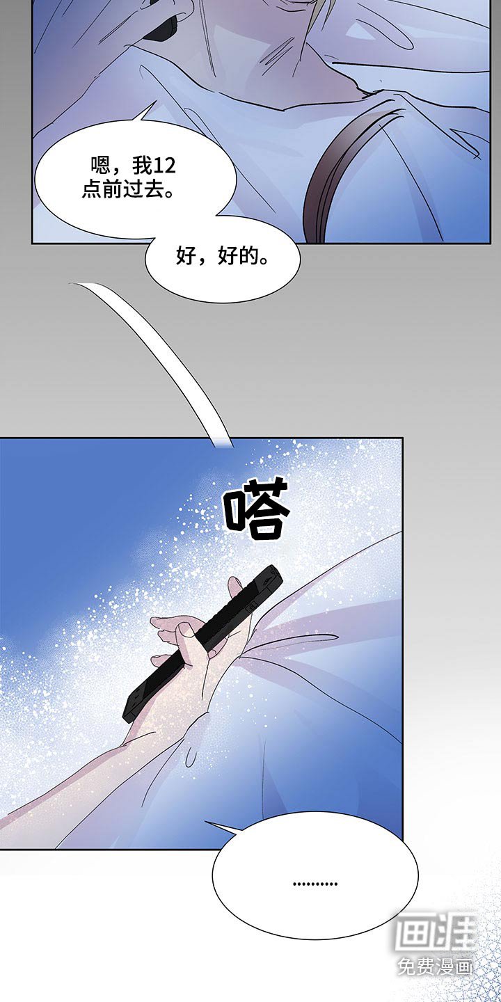 第100章：你们干嘛呢