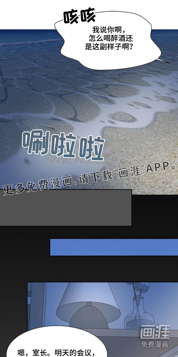 第101章：等待