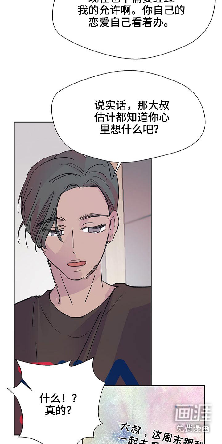 第101章：等待