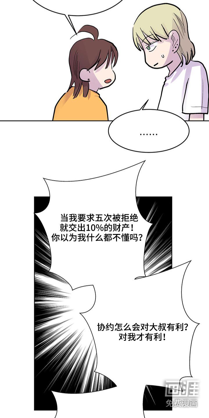 第102章：要求
