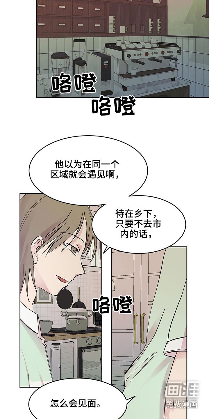 第103章：想法