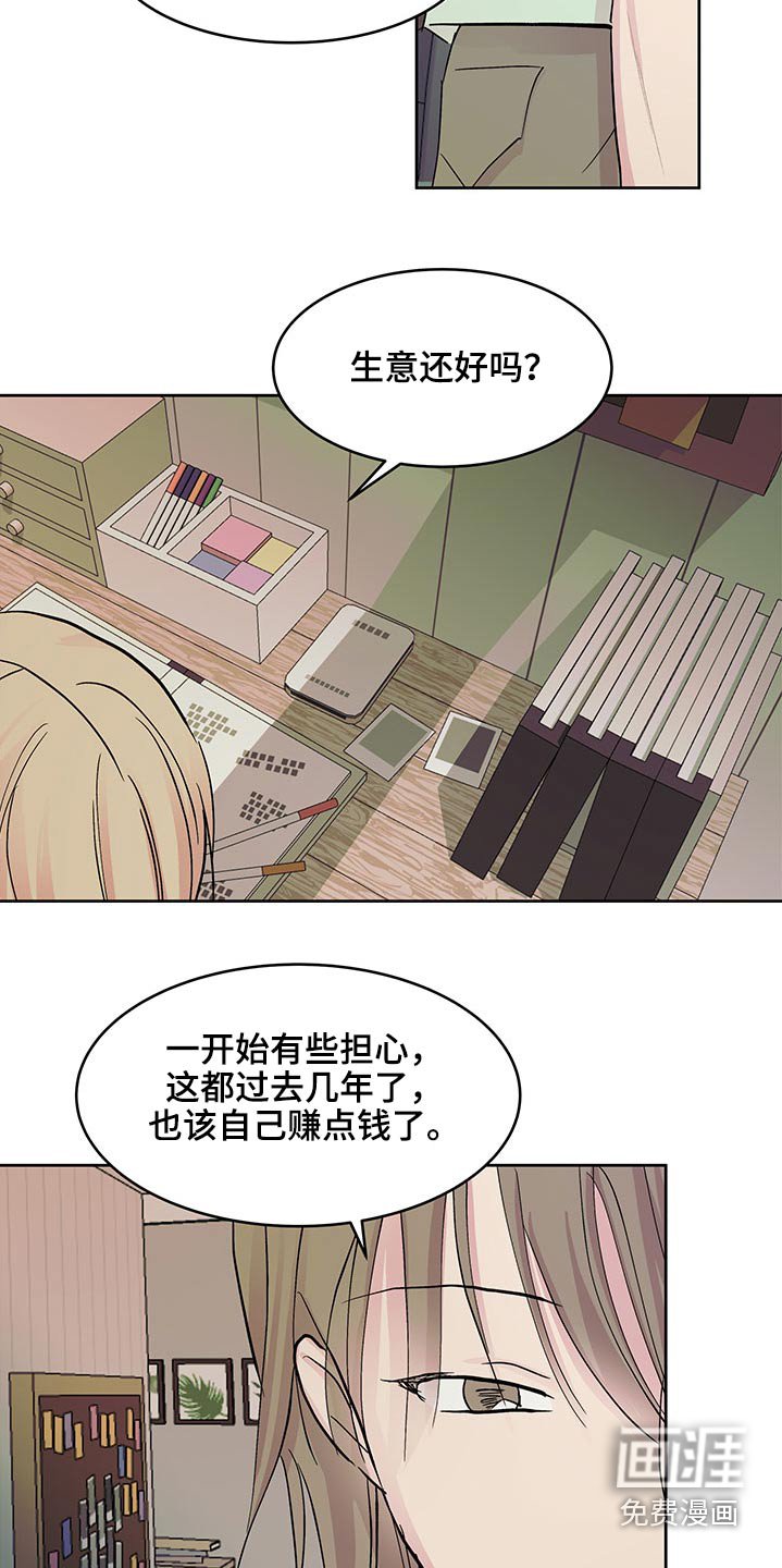 第103章：想法