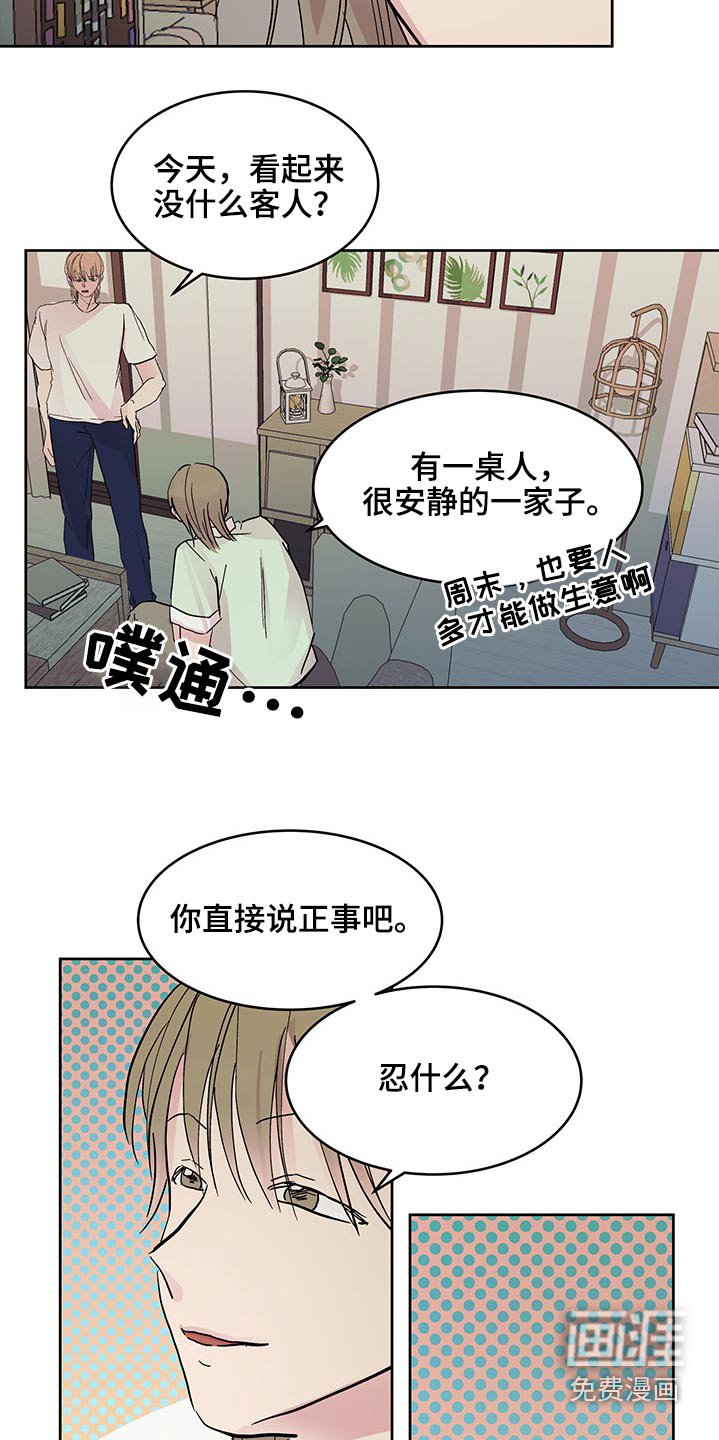 第103章：想法