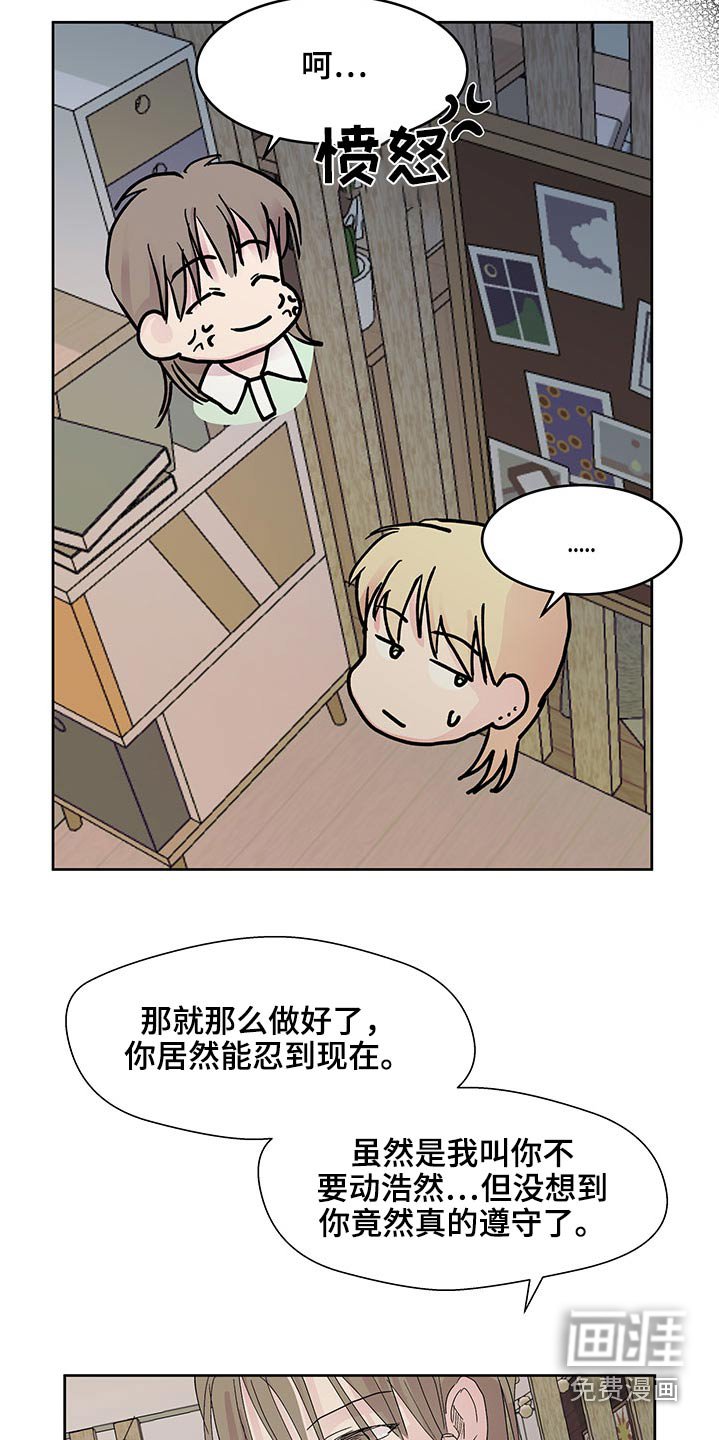 第103章：想法