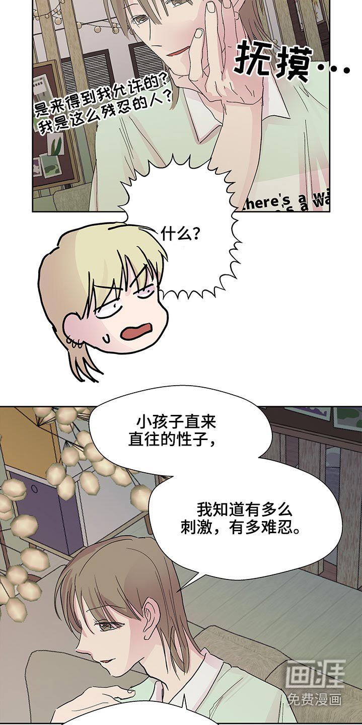 第103章：想法