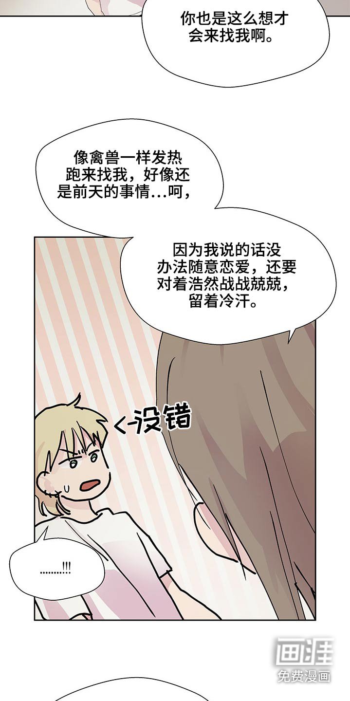 第103章：想法