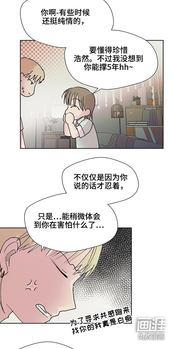 第103章：想法